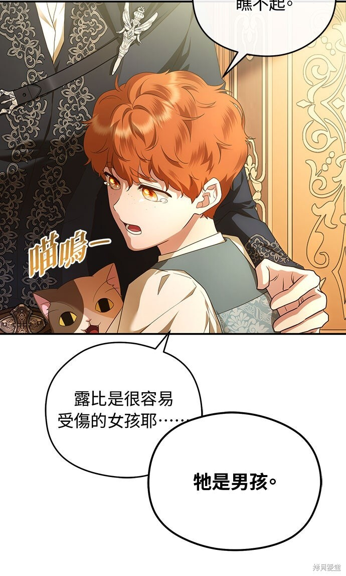 第72话 第77页