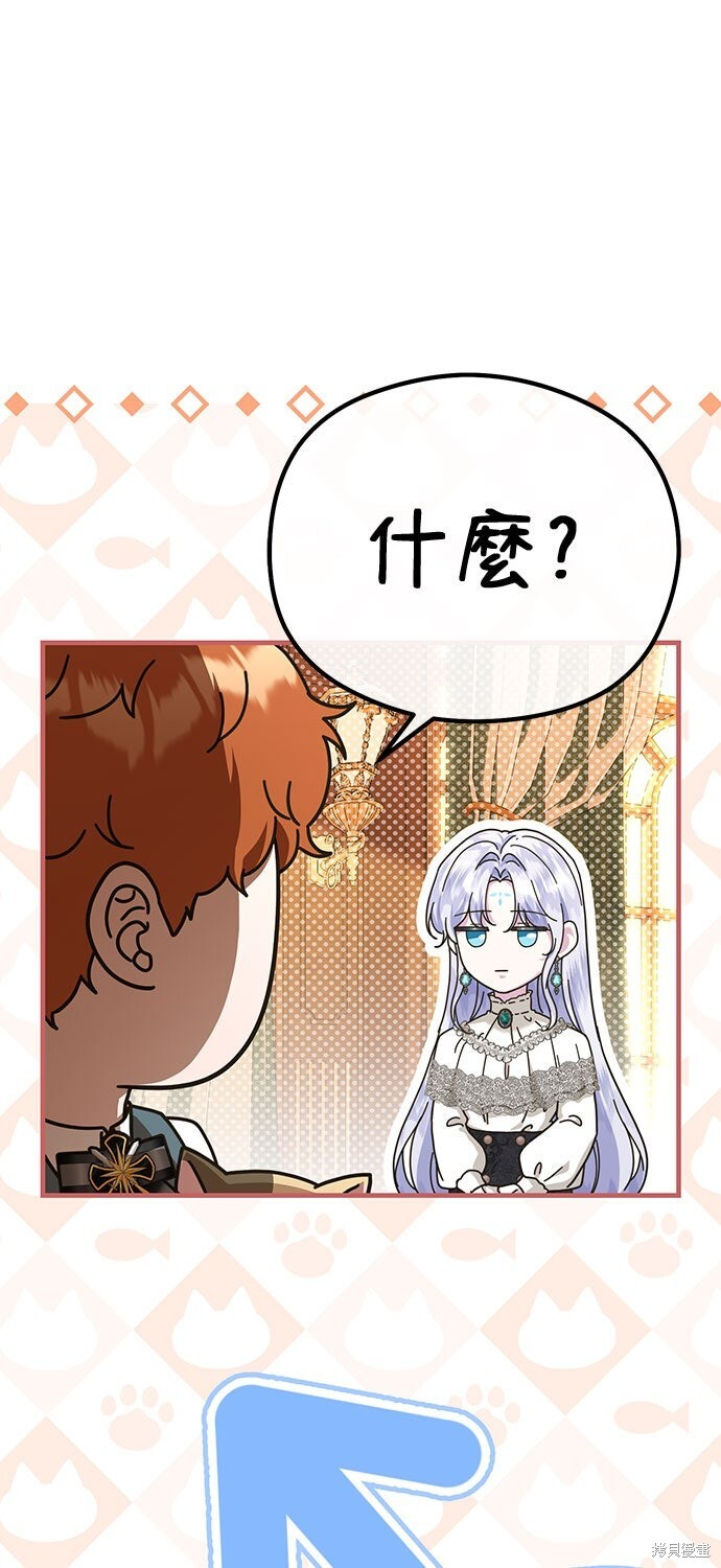 第72话 第78页