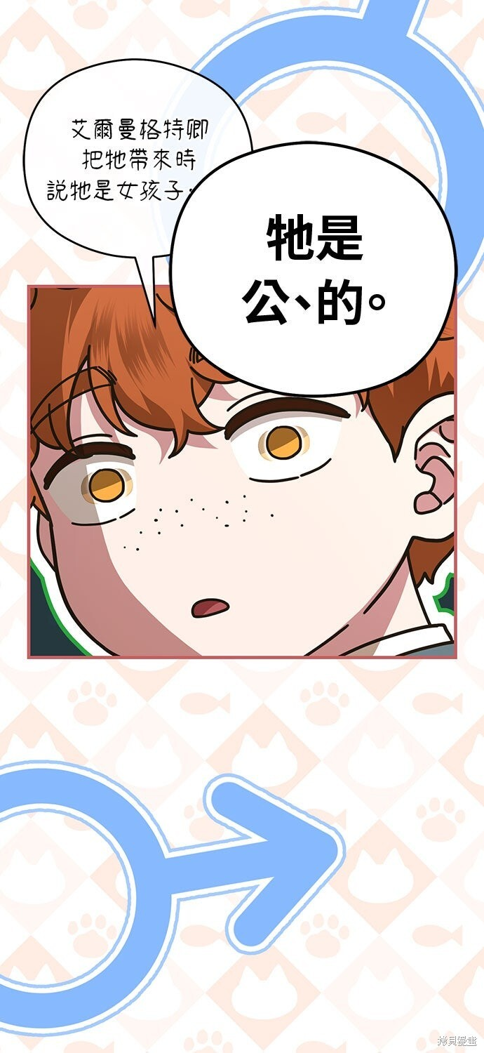 第72话 第80页