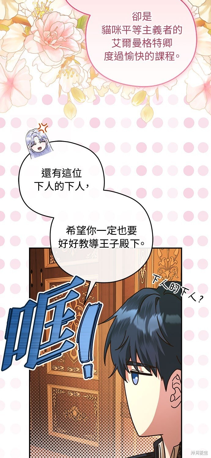 第72话 第83页