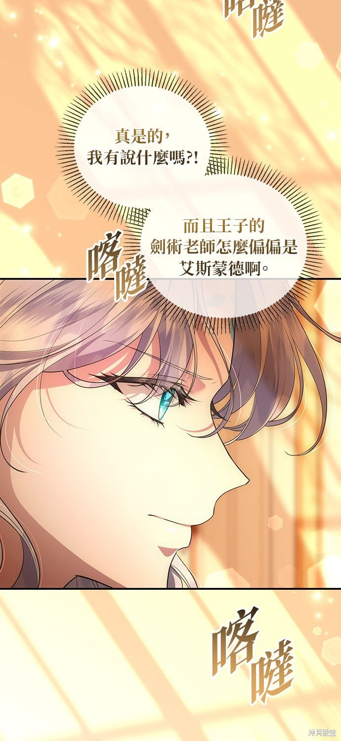 第72话 第86页