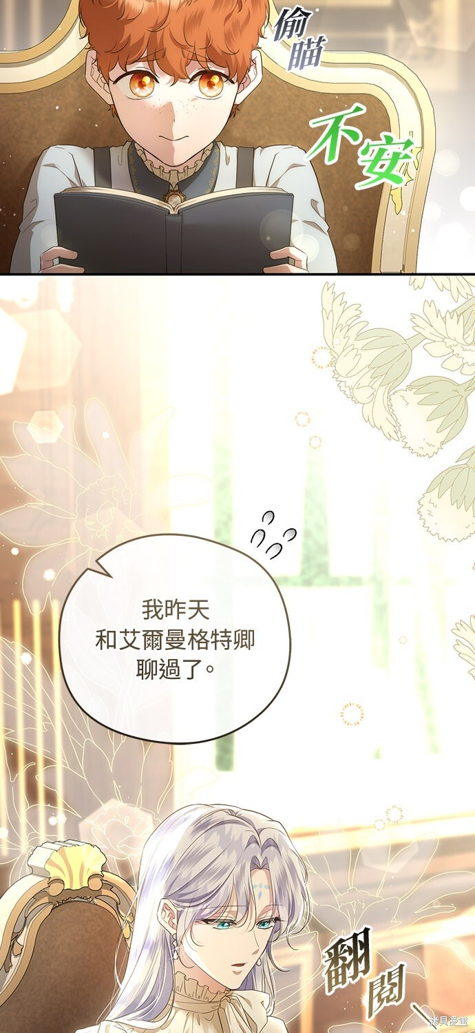 第73话 第2页