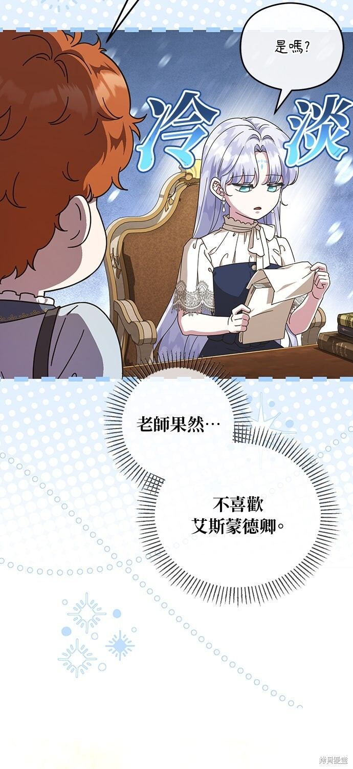第73话 第4页