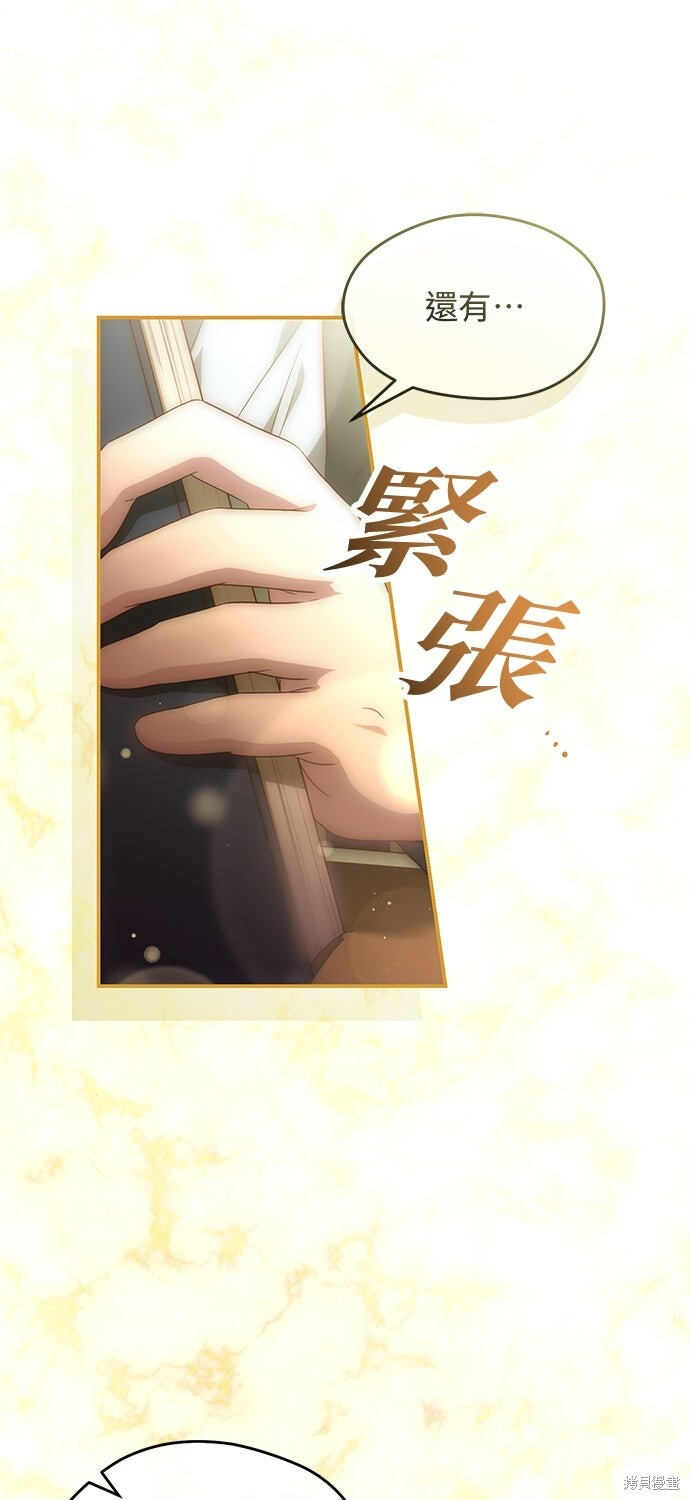 第73话 第5页