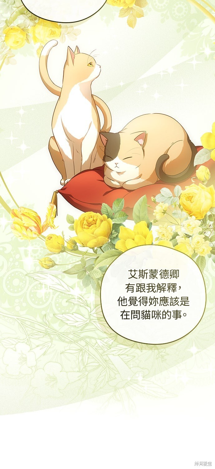 第73话 第7页