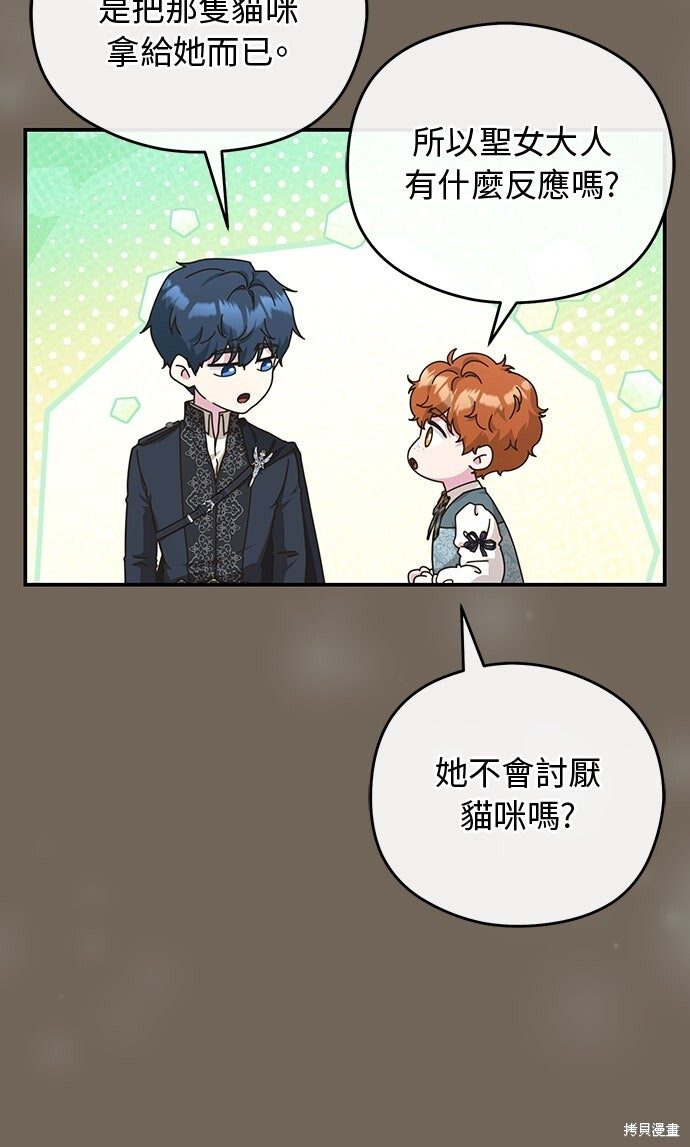 第73话 第15页