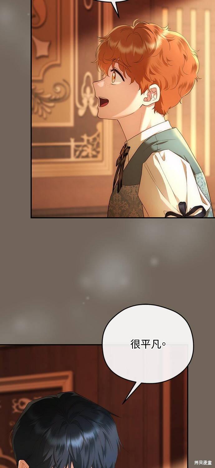 第73话 第18页