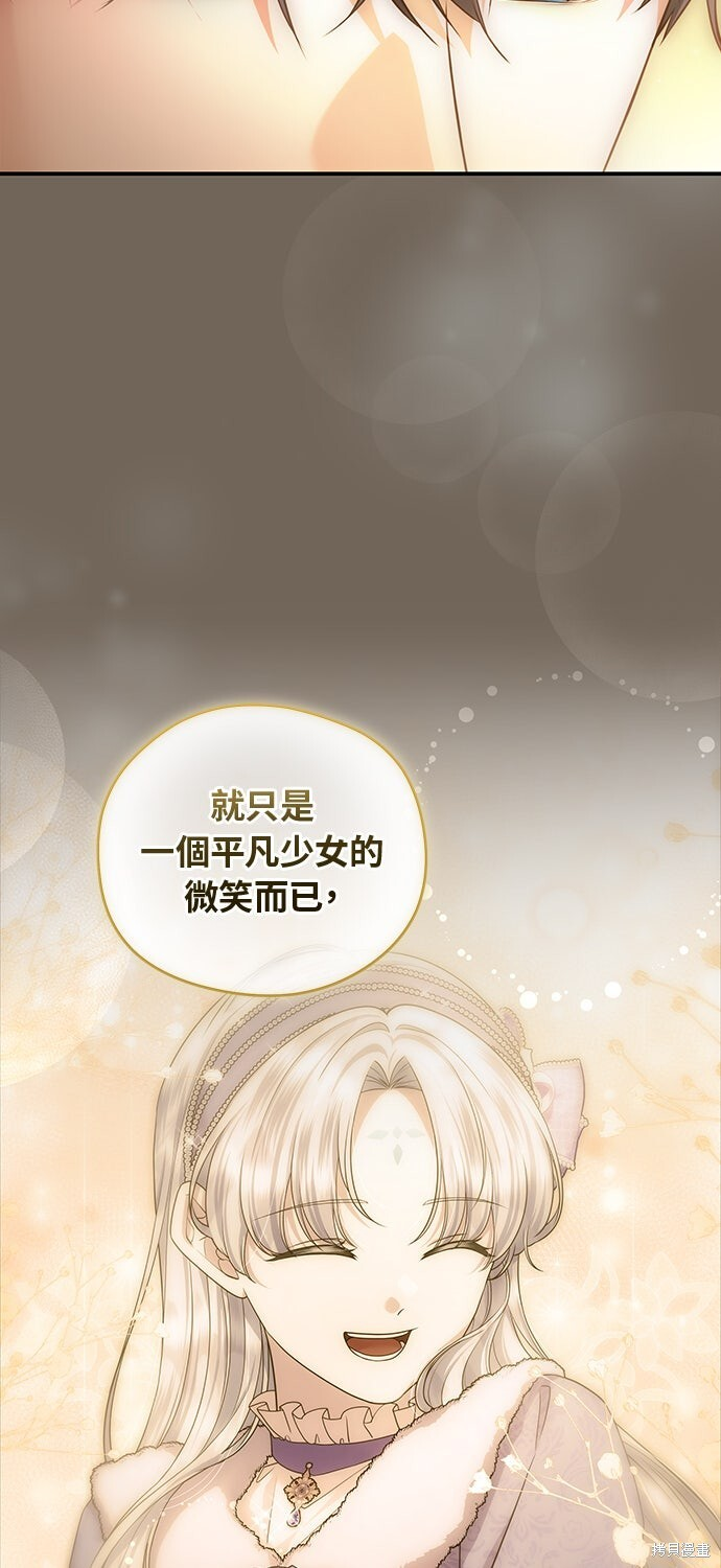 第73话 第20页