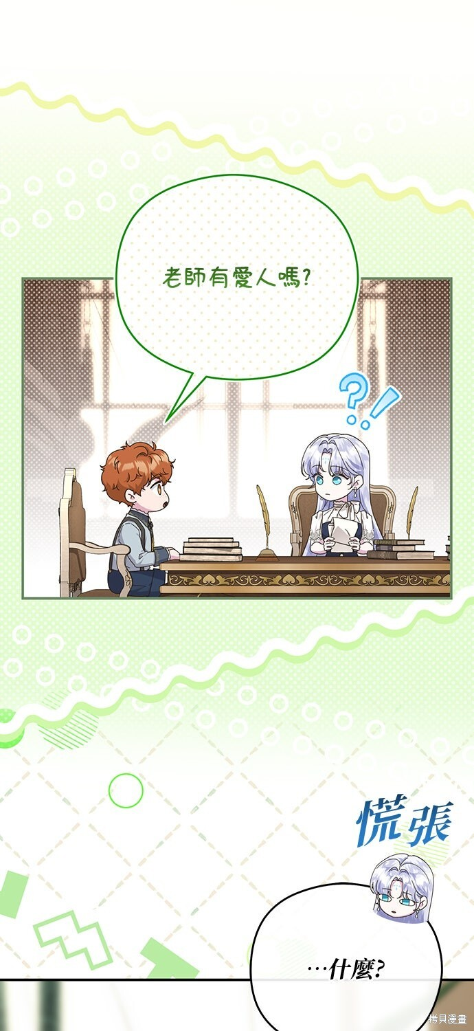 第73话 第25页