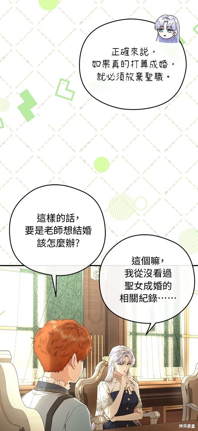 第73话 第28页