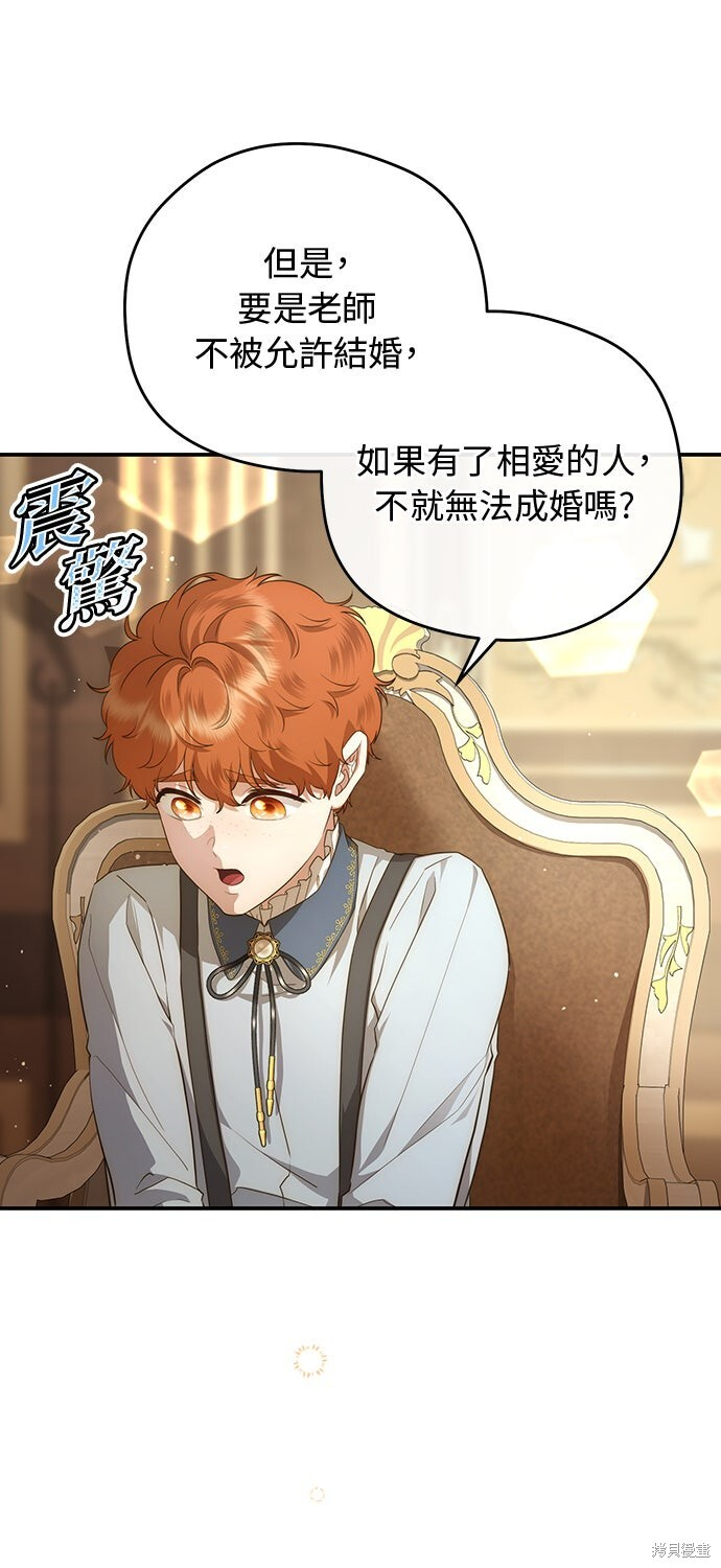 第73话 第31页