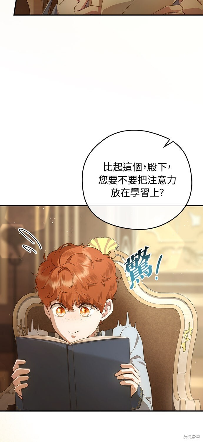 第73话 第35页