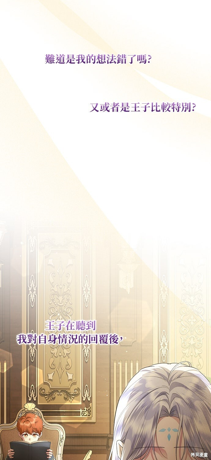 第73话 第43页