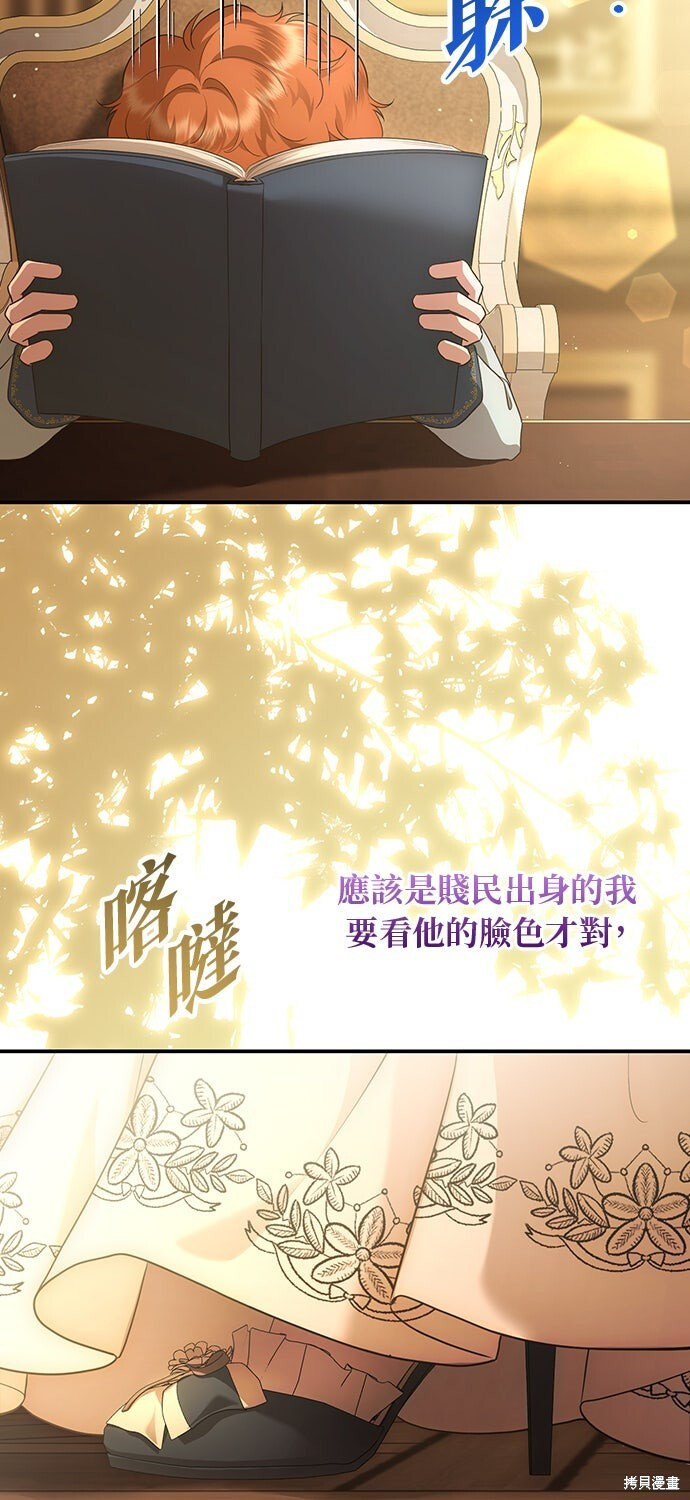 第73话 第46页