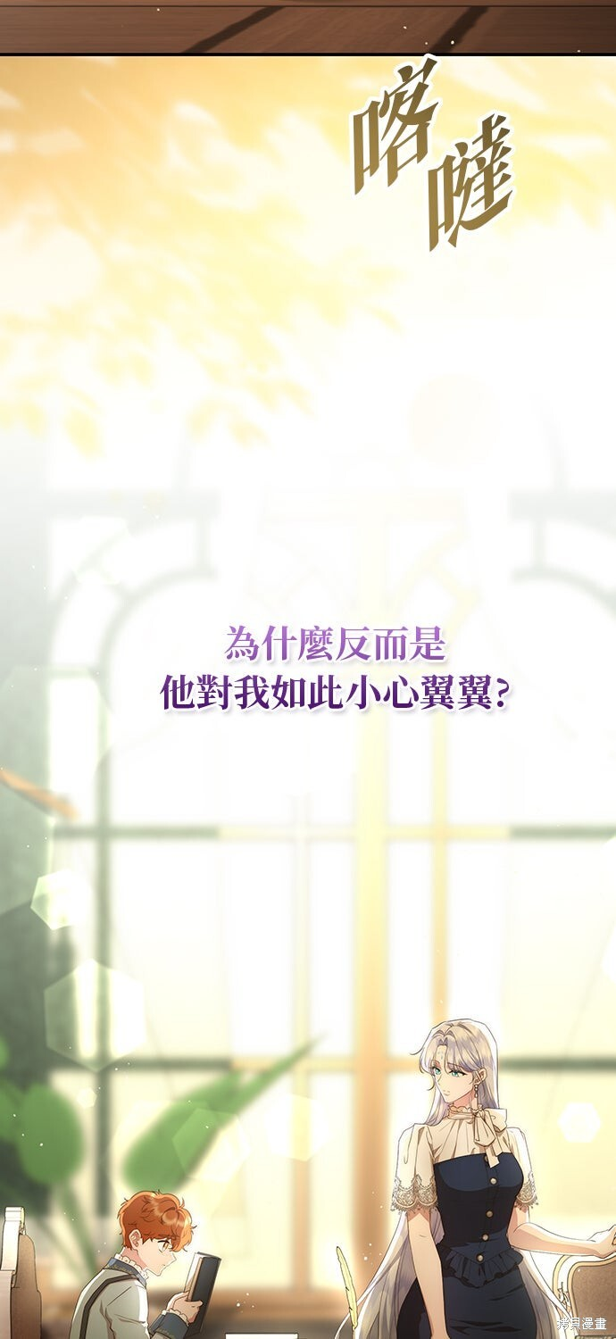 第73话 第47页