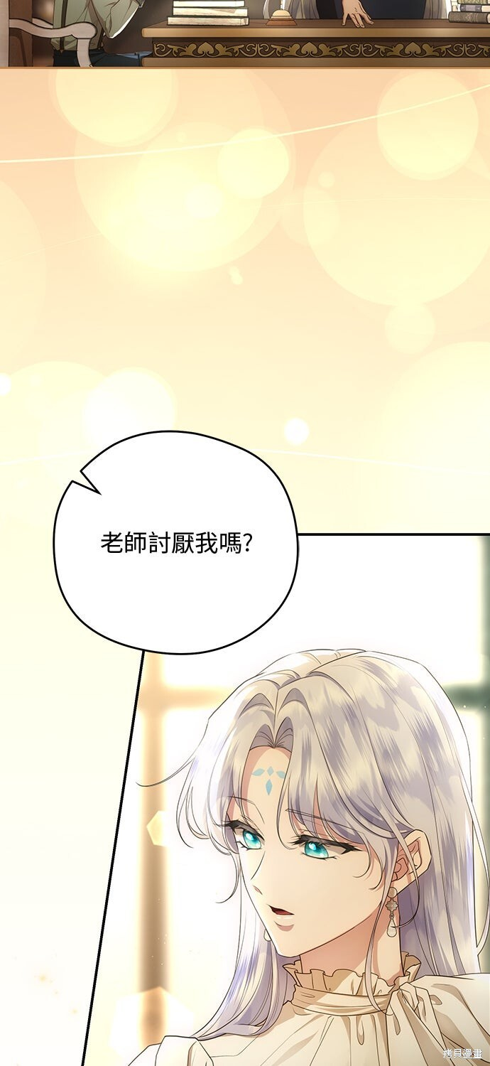 第73话 第48页