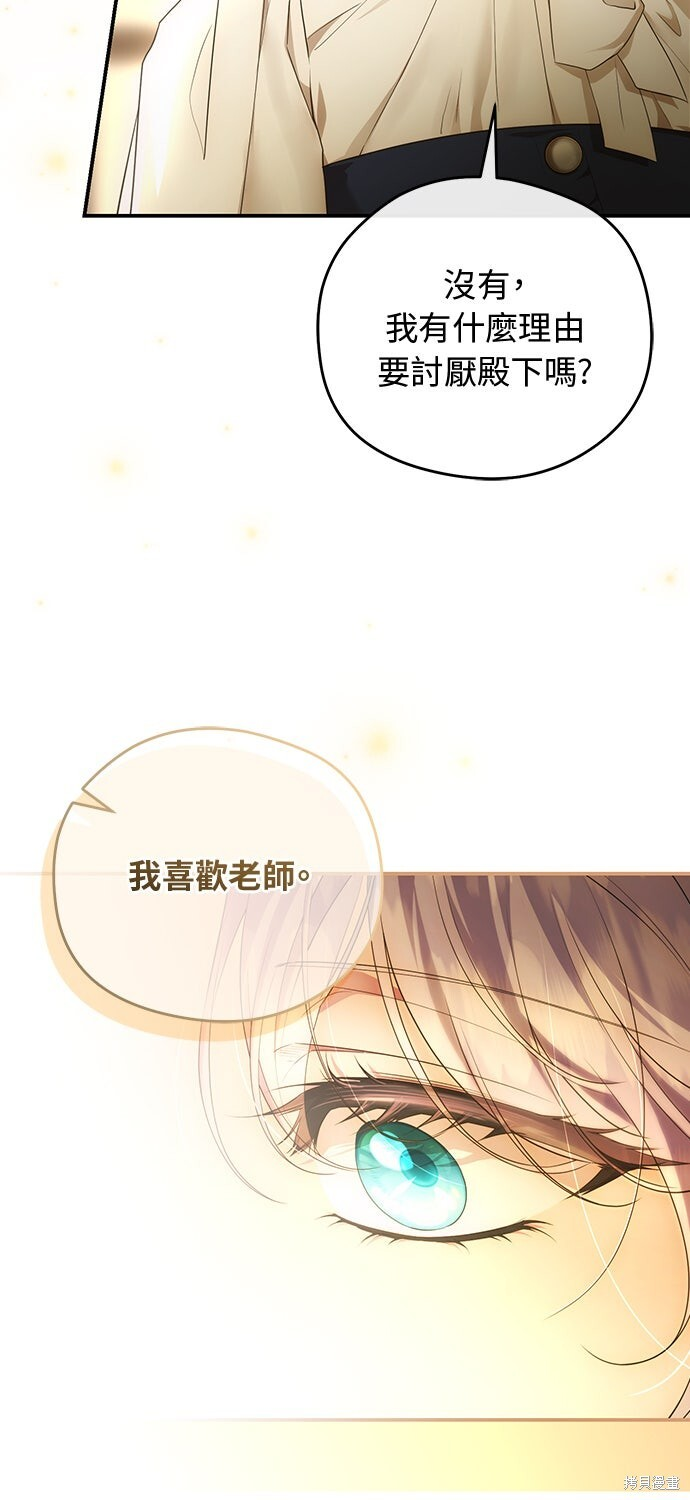 第73话 第49页