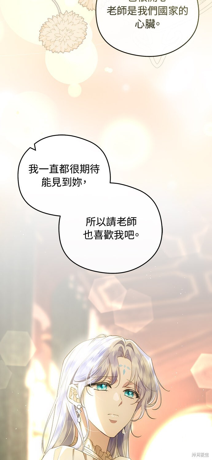 第73话 第52页