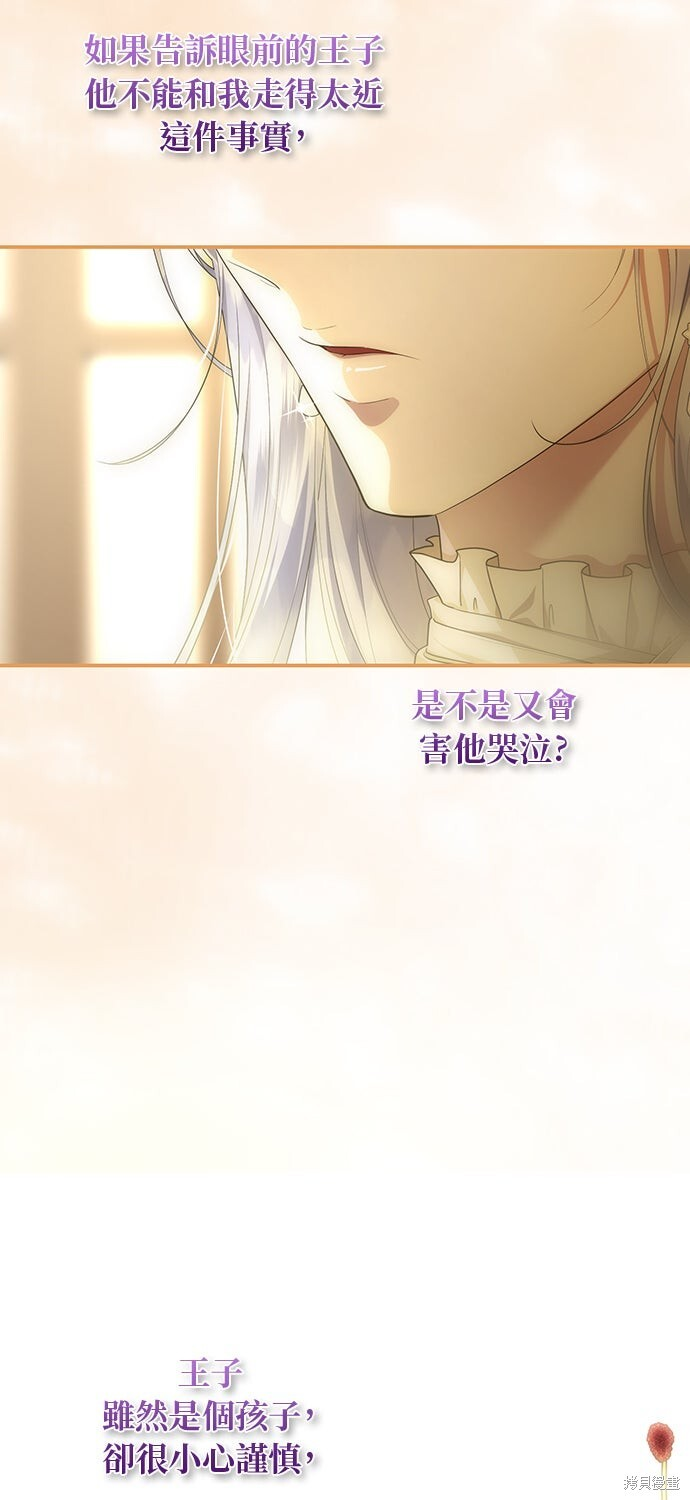 第73话 第55页