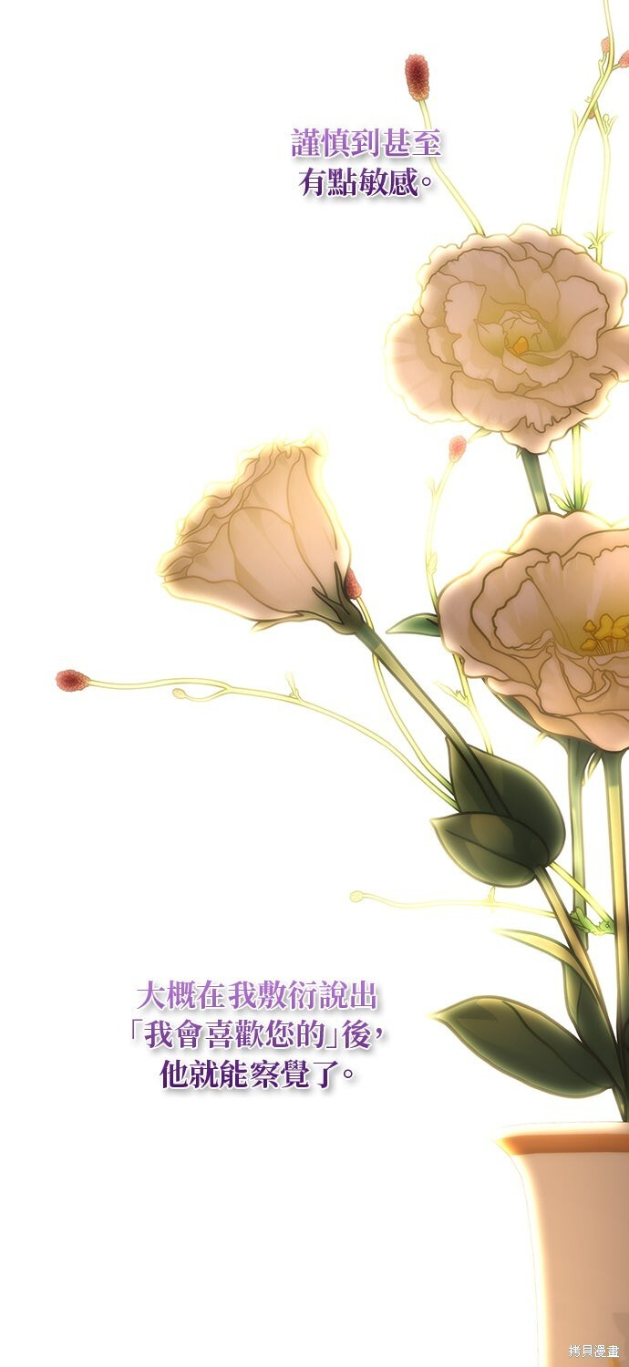 第73话 第56页