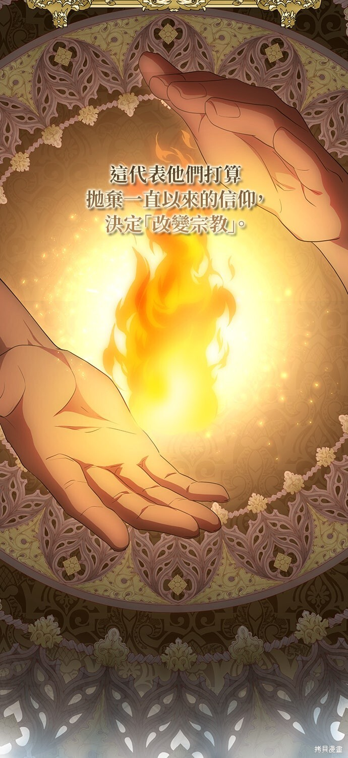 第73话 第64页