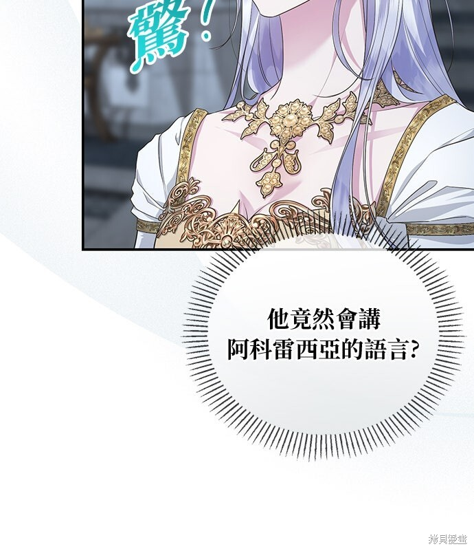 第73话 第73页