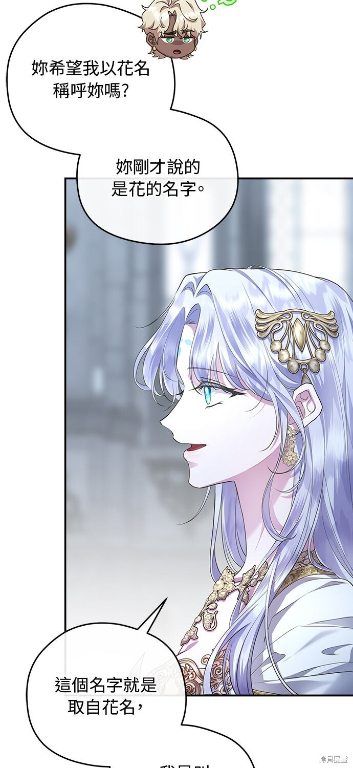 第73话 第76页