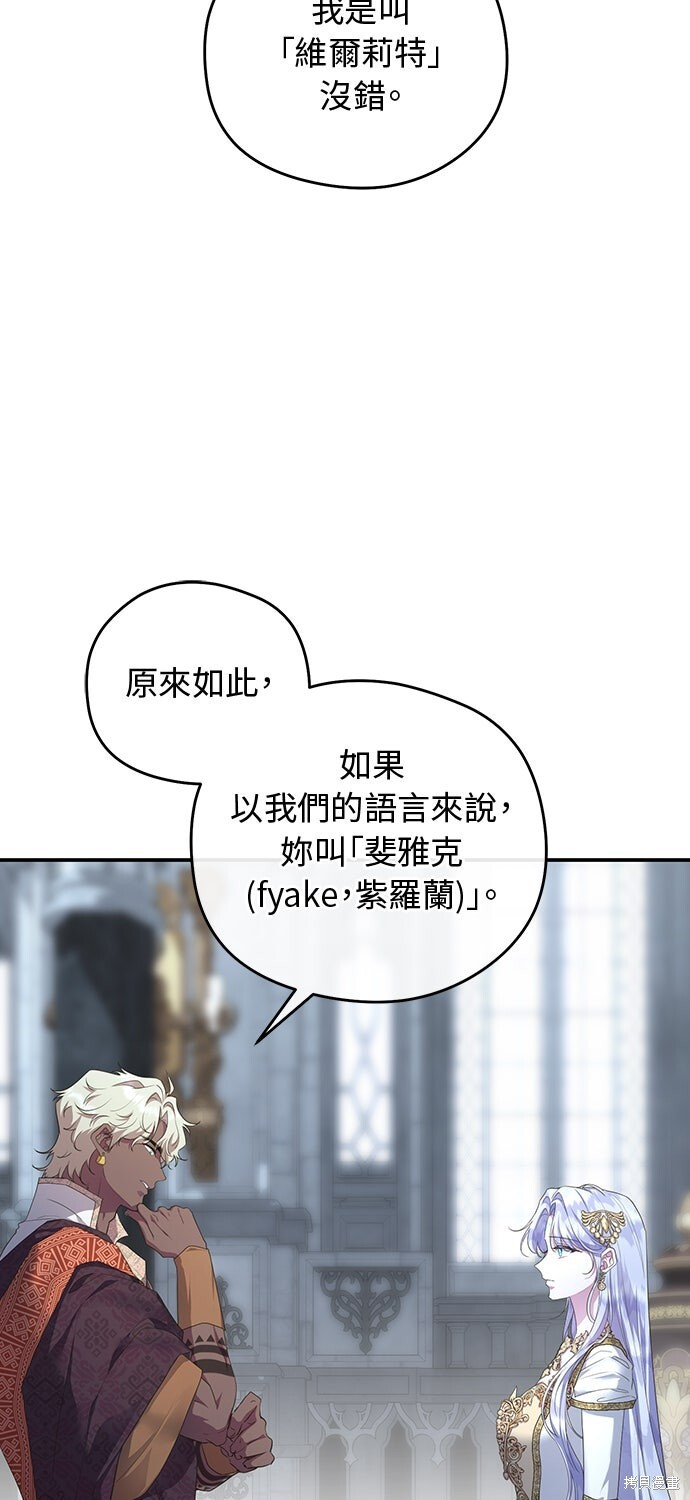 第73话 第77页