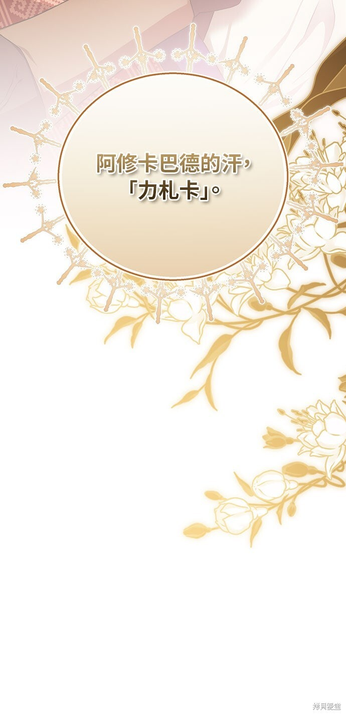 第74话 第3页