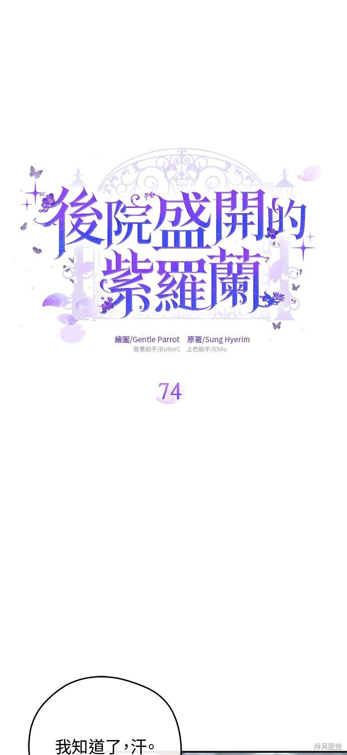 第74话 第4页