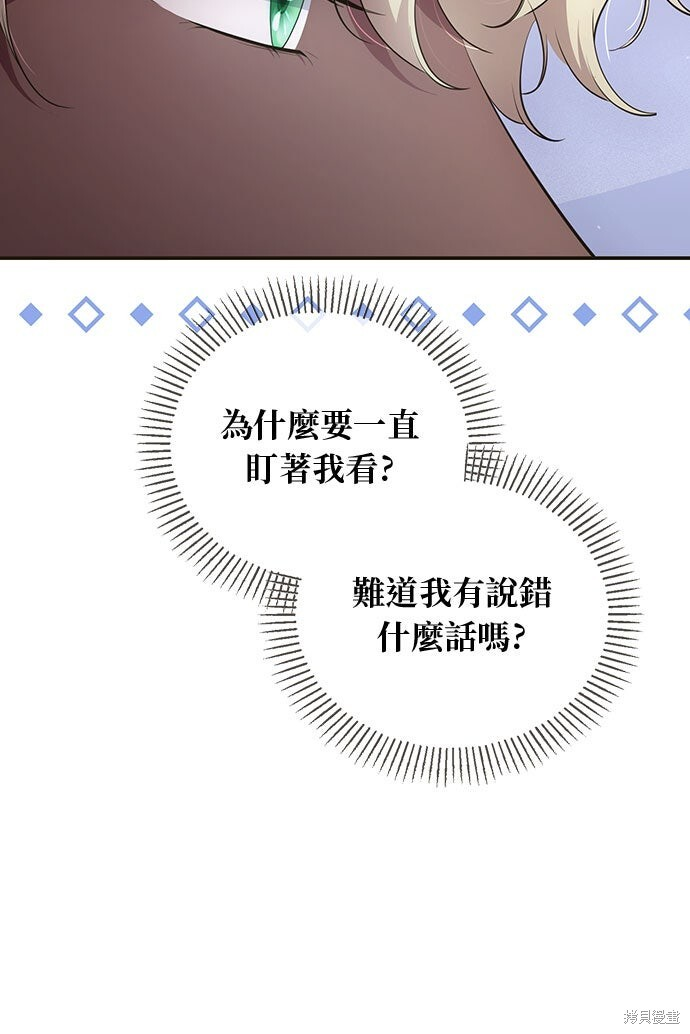 第74话 第7页