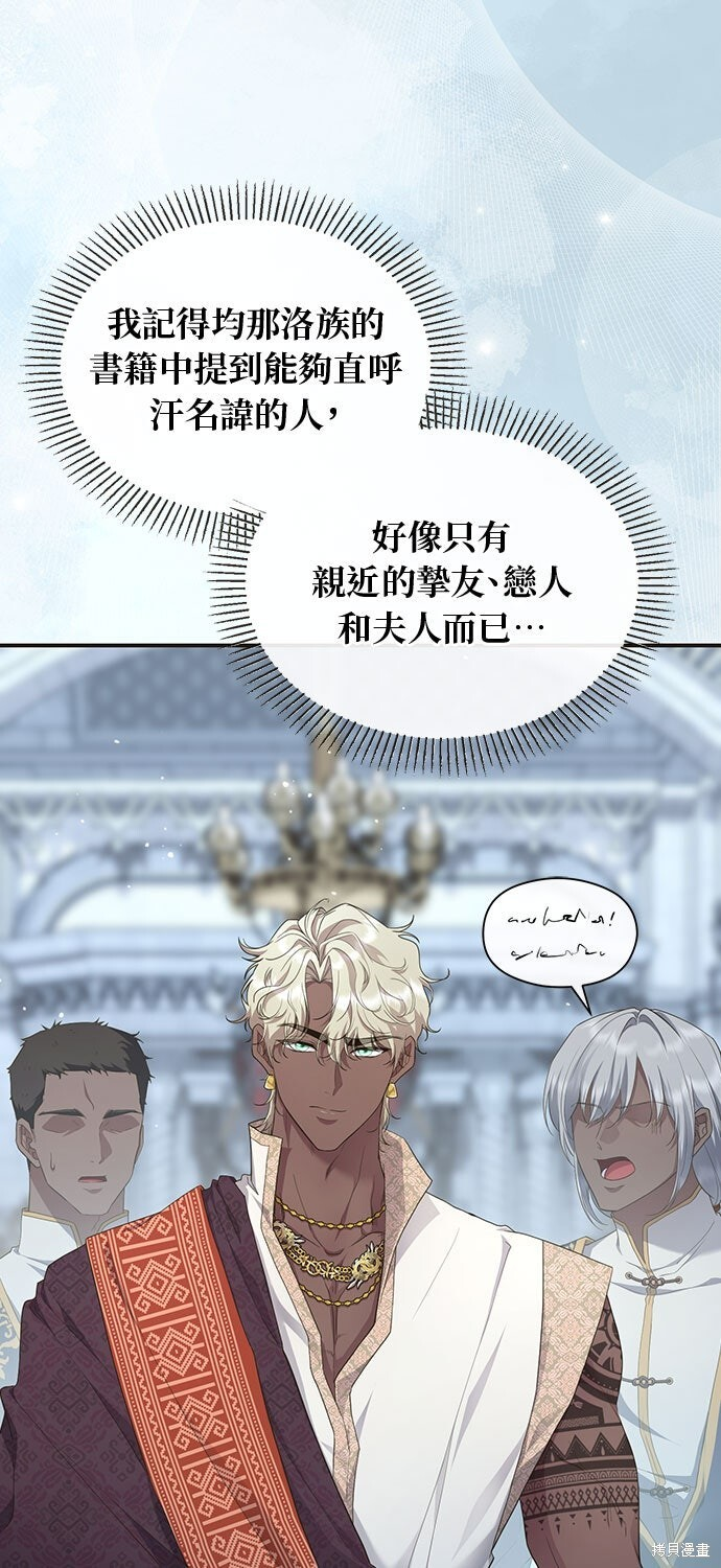 第74话 第9页