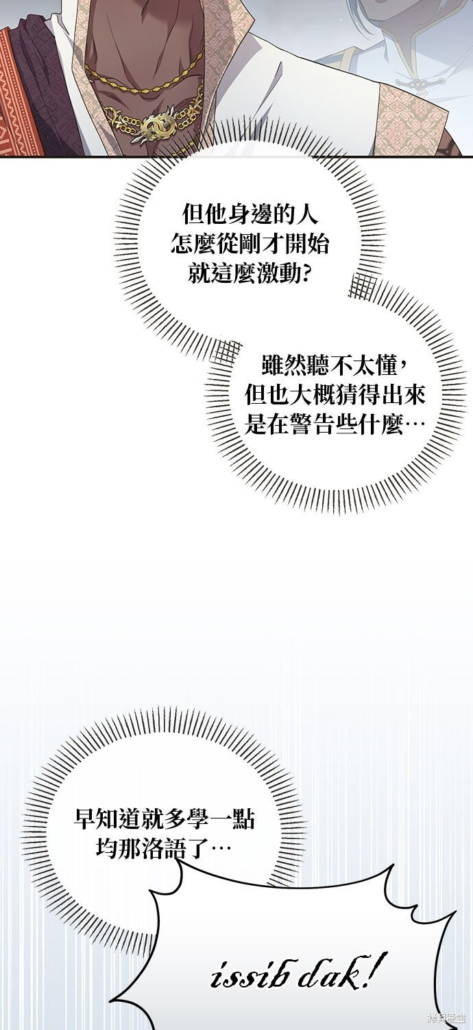 第74话 第11页