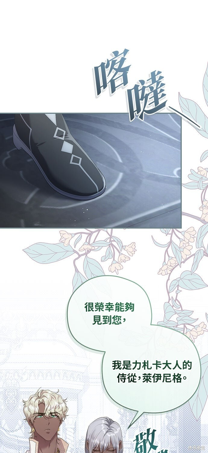 第74话 第15页