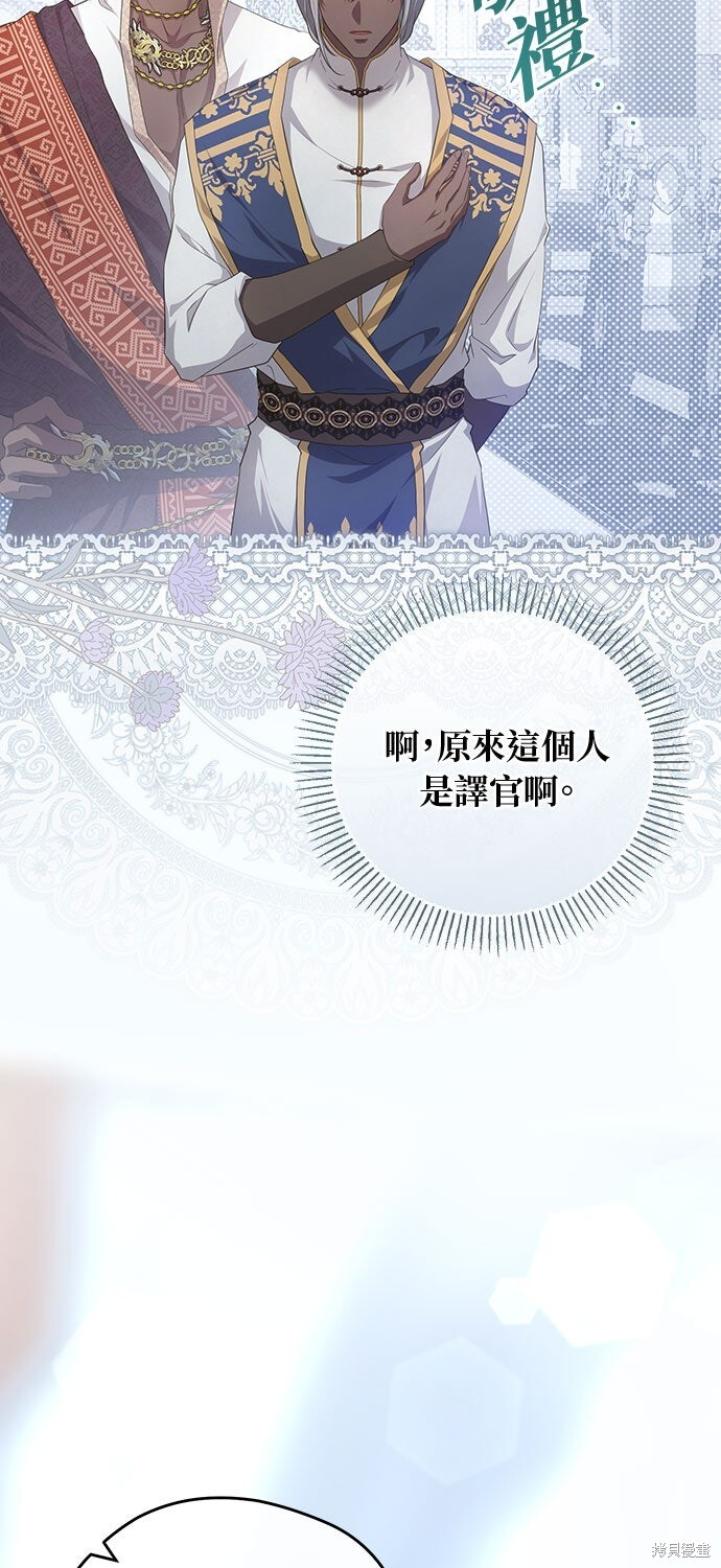 第74话 第16页