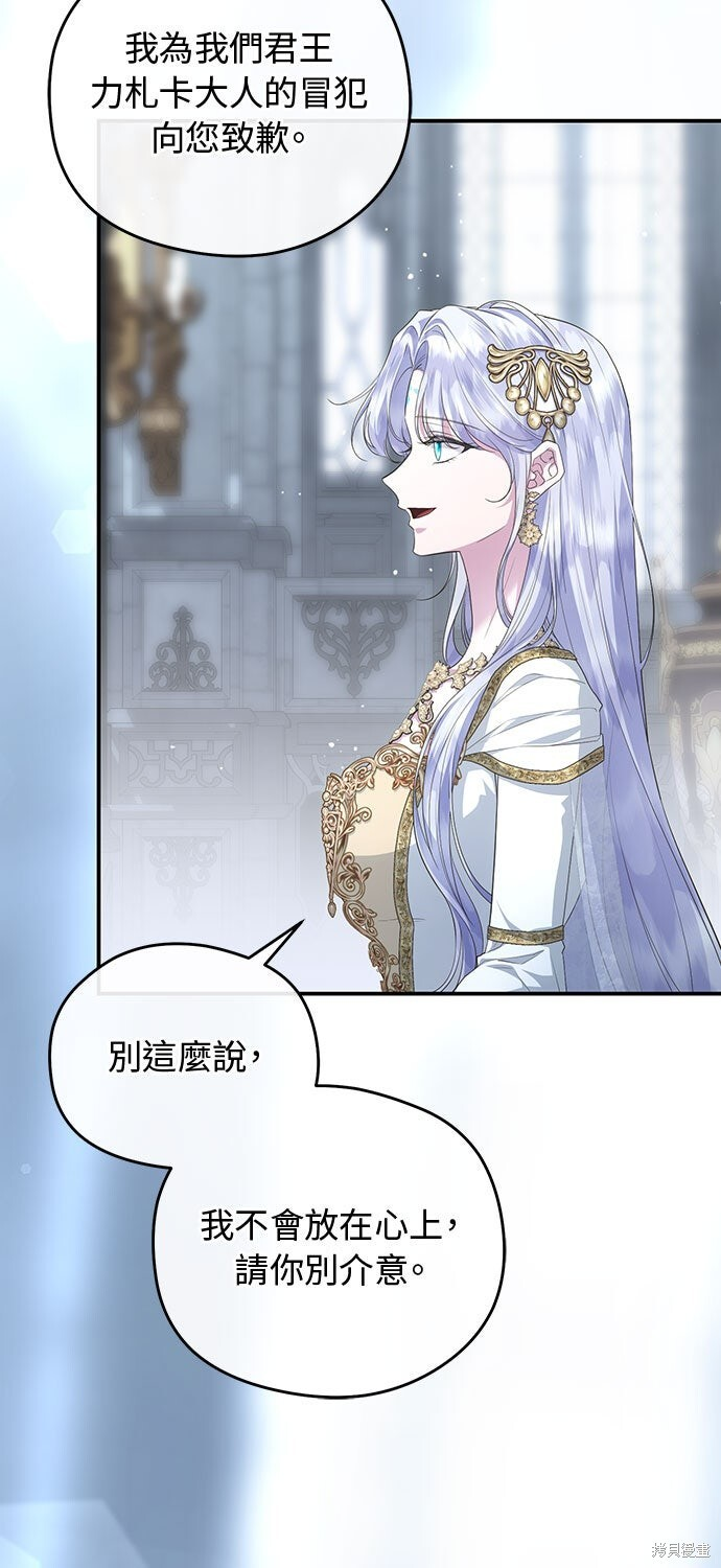 第74话 第17页