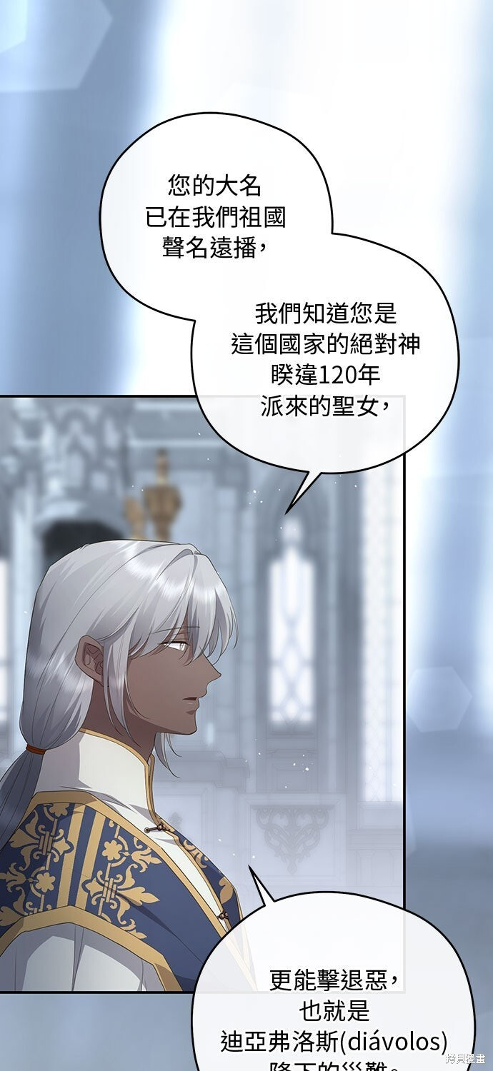 第74话 第18页