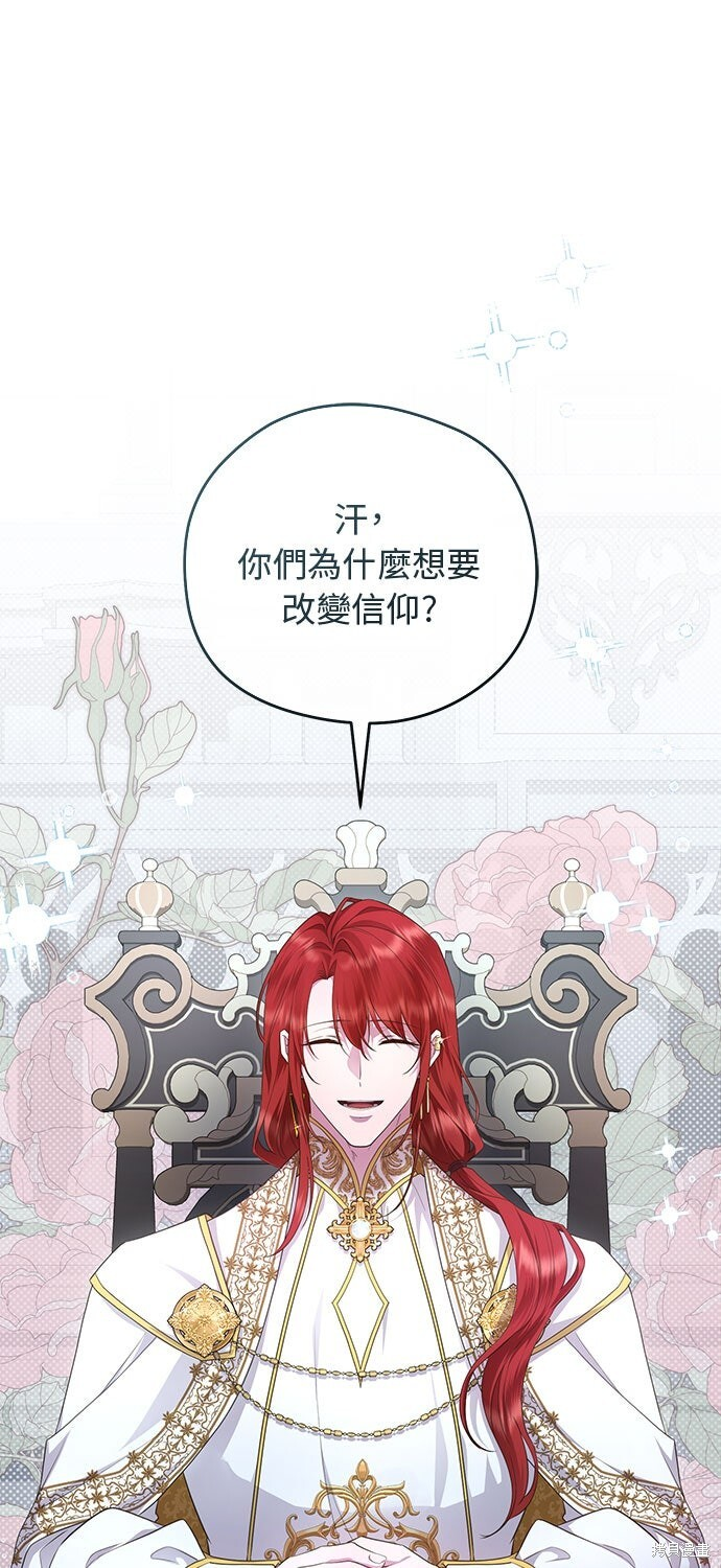 第74话 第30页