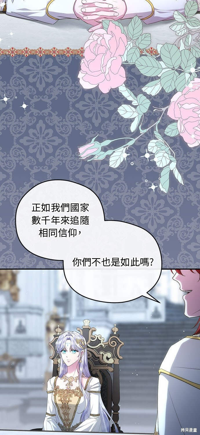 第74话 第31页