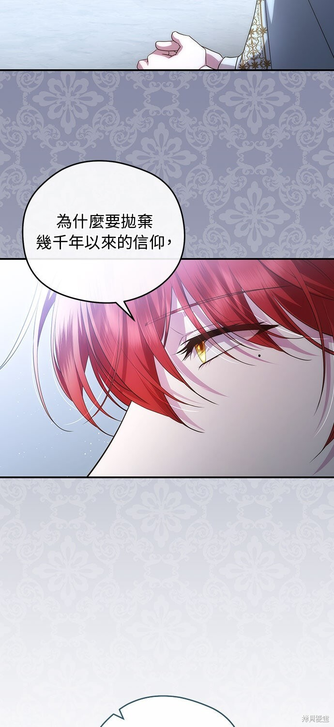 第74话 第32页
