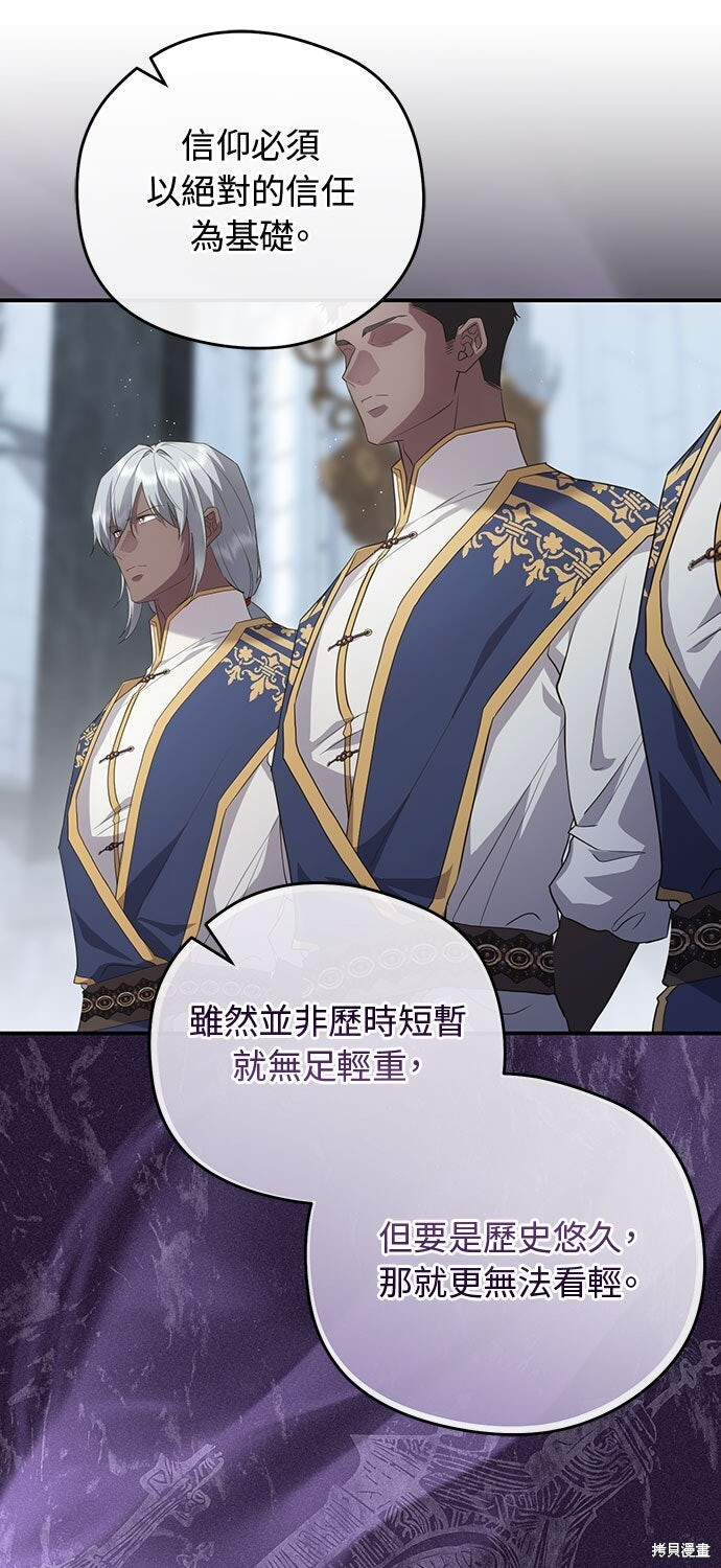 第74话 第38页