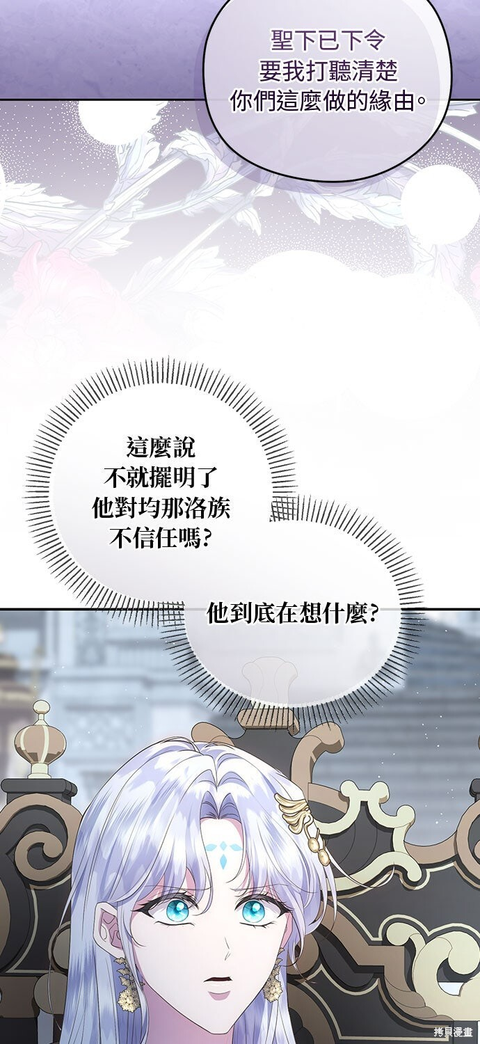 第74话 第40页