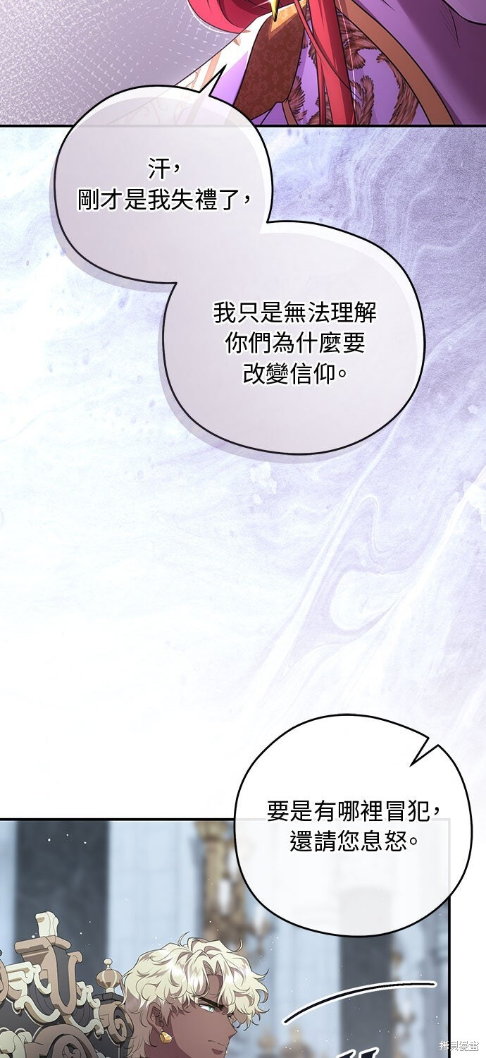 第74话 第47页