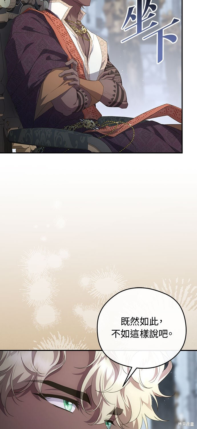 第74话 第48页