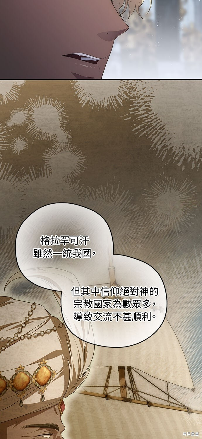 第74话 第49页