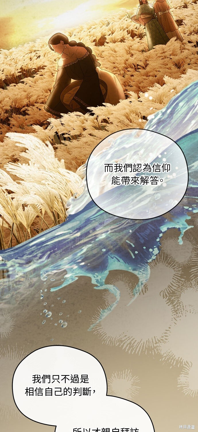 第74话 第51页