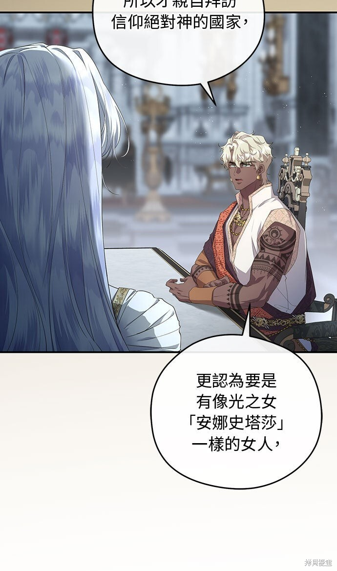 第74话 第52页