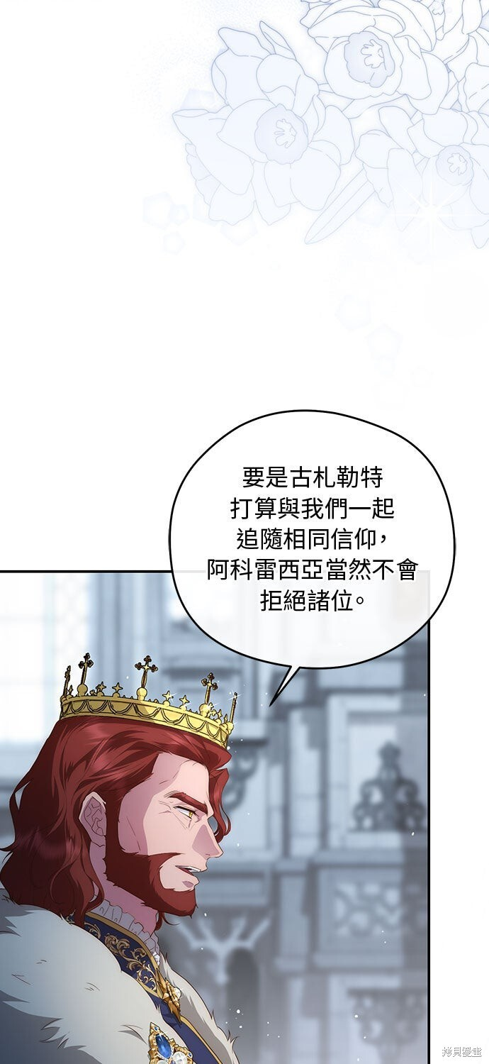 第74话 第54页