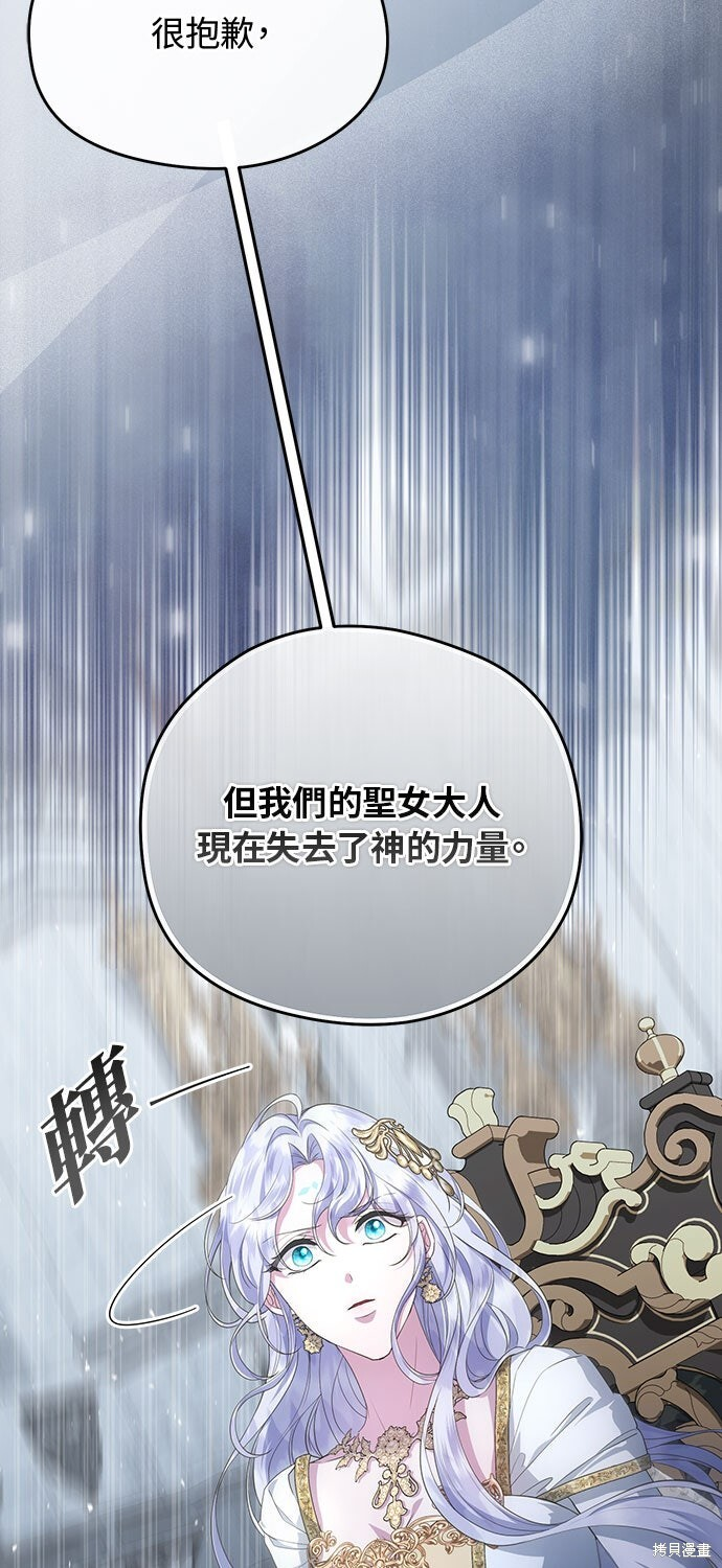 第74话 第56页