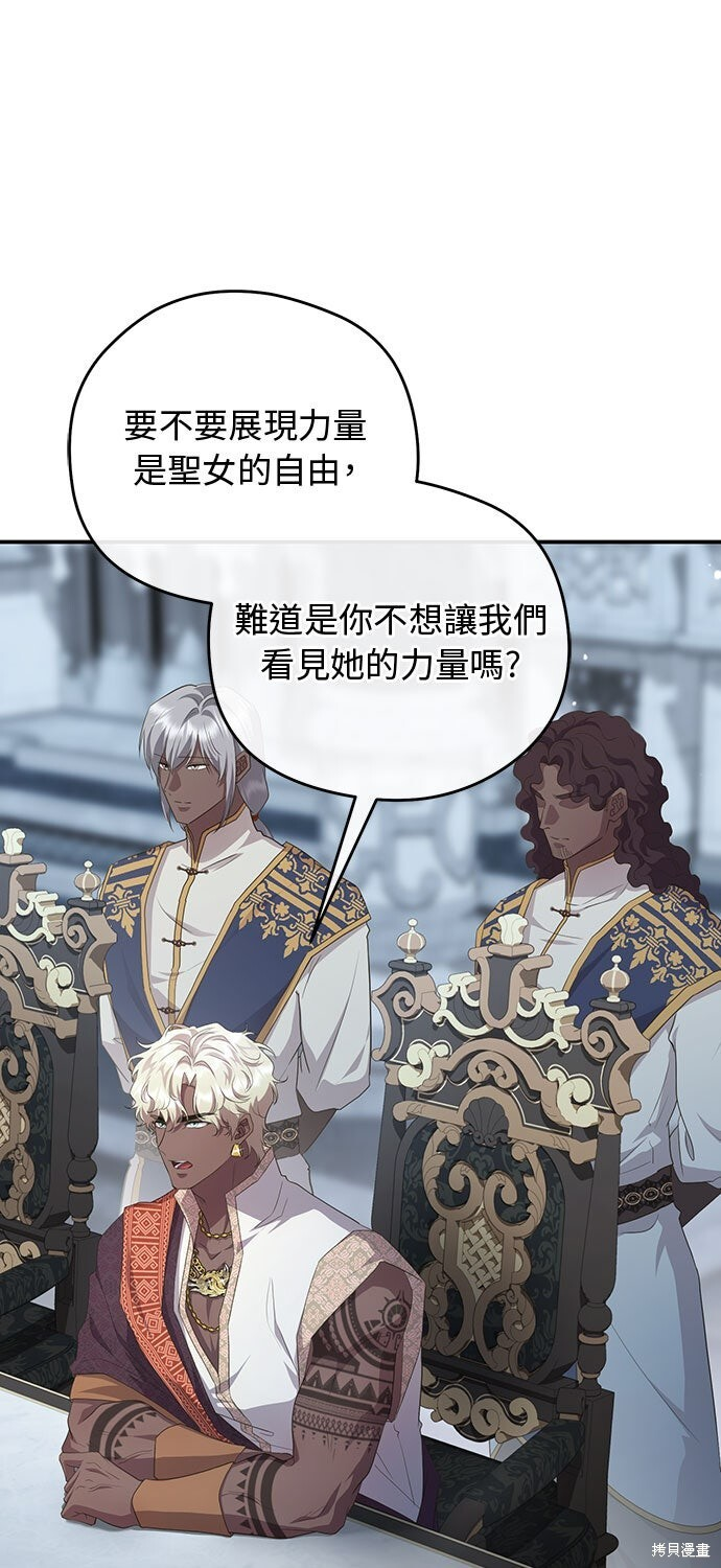 第74话 第60页